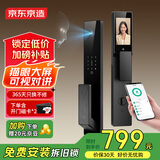 京东京造智能门锁M30 max 人脸识别猫眼可视全自动指纹密码电子锁防盗门锁