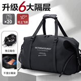 VICTORIATOURIST旅行包男士大容量出差行李包干湿分离运动健身包短途旅行手提包男