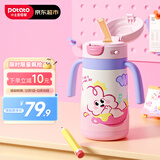 小土豆（potato）儿童保温杯直饮吸管杯宝宝水壶便携幼儿园学生水杯 300ml甜品小兔