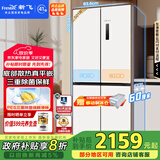 新飞 （Frestec）501L超薄嵌入十字门冰箱全空间主动除菌一级平嵌移动制冰舱风冷无霜大容量国家补贴BCD-501WKQ8AT