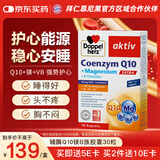双心（Doppel herz）辅酶Q10镁B族胶囊保护心脏成人安神中老年提代谢抗氧化偏头疼30粒