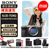 索尼（SONY）Alpha 7C II 新一代全画幅双影像小“7” A7C2 A7C二代A7Cii 银色 A7C2单机【赠128G卡+相机套+电池等】 官方标配