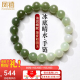 凤禧珠宝天然和田玉手链玉石手串玉珠子男女士手链情侣款生日礼物实用