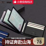 七匹狼男士时尚休闲驾驶证套多卡位证件包头层牛皮多功能卡包银行卡卡夹 黑色【9个卡位可放驾驶证】