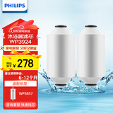 飞利浦（PHILIPS） 净水器家用 冷热水沐浴过滤器 婴儿沐浴护肤 淋浴热水过滤器水龙头喷头 WP3924 沐浴器滤芯（两只装）