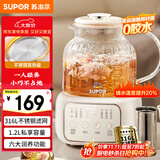 苏泊尔（SUPOR）养生壶煮茶器花茶壶恒温水壶烧水壶电热水壶 办公室保温煮茶壶1.2升SW-12Y09