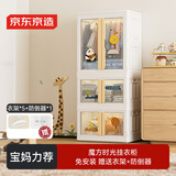 京东京造 熊熊儿童衣柜 童装衣物收纳柜宝宝裙子加高衣柜 64面宽3层