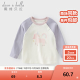 戴维贝拉（DAVE＆BELLA）儿童秋装上衣全棉女宝宝长袖t恤新款小童套头衫休闲男童衣服 小马印花【现货】 120 cm（建议身高110-120cm）