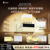 夸迪悬油次抛精华液1ml*30支玻尿酸修护滋养抗皱护肤品华熙生物礼物女