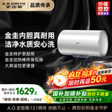 史密斯（A.O.SMITH）佳尼特60升国家补贴电热水器 金圭内胆包8年 3000W速热 短款 CTE-60JC0-B