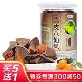 达心堂陈年八仙果柚子参八珍果干白柚参甘草片陈皮薄荷佛手台湾特产化州橘红桔红柚子参润喉糖 台湾陈皮八仙果420g