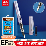 晨光（M&G）文具学生正姿钢笔0.38mmEF明尖珠光紫1支 + 10 支 3.4mm 黑色墨囊学生考试暑假练字AFPY522379-ZT