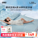 一默乳胶凉席床单床笠凉席夏季2025家用可折叠机洗冰砖空调凉席冰丝席 【冰沙蓝】丨锦纶面料丨凉感更高 三件套丨 200cm*180cm 丨床笠款