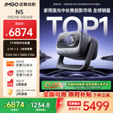坚果投影（JMGO）N5 全新4K变焦投影仪 无损超高清云台投影机 智能家庭影院 国家补贴20%