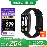 Keep智能运动手环 血氧心率监测手环 乒乓球、羽毛球等专业模式数据记录 B5黑色硅胶表带版 