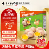 温氏供港L级大码富硒鲜鸡蛋30枚X60g/3.6斤 谷物喂养无抗生素早餐搭档