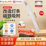 佛山照明（FSL）LED吸顶灯长条灯芯光源灯盘高亮节能模组改造替换灯源长灯条磁吸免打孔17W白光400mm（可并联）