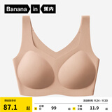 蕉内【刘浩存同款】空气杯300A无尺码女士粉底液内衣无痕无钢圈文胸罩 【背心-粉底液隐形】裸肤 均码