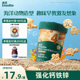 英氏（Engnice）婴幼儿海底世界饼干草莓白桃味 婴儿零食辅食营养饼干宝宝零食85g