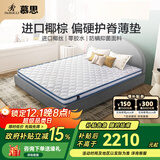 慕思（de RUCCI）椰棕床垫 乳胶床垫薄垫3d椰维棕榈垫硬双面用护脊棕垫榻榻米垫子 10cm厚(天然椰棕款)-MKA2-036 1.35*1.9米