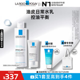 理肤泉控油水乳两件套(水+MAT)水杨酸清痘调理水油平衡护肤品套装礼物