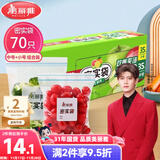 美丽雅 食品密封袋70只中小号密实袋一次性家用冰箱冷冻保鲜蔬菜自封袋