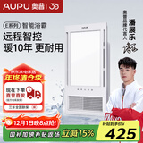 奥普（AUPU）浴霸集成吊顶风暖五合一浴室LED照明吹风换气多功能暖风浴霸 【超薄米家智控浴霸】-E372M