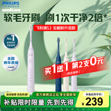 飞利浦（PHILIPS）电动牙刷牙医推荐声波震动牙刷情侣款护龈软毛清洁成人自动牙刷送男友送女友礼物 【买1送1】绝绝紫