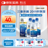 博士伦润明臻净美瞳隐形近视眼镜护理液套装1065ml清洗药水清透升级进口