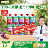 爷爷的农场婴幼儿果泥西梅蓝莓泥90g*10袋口味随机儿童零食宝宝辅食6个月1岁