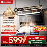 优盟（UM）顶侧双吸油烟机 7字型抽油烟机家用 大吸力体感自动清洗 一级能效免清洗家电国家补贴CXW-288-M06 
