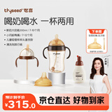 世喜鸭嘴奶瓶6-12个月以上一杯三用ppsu仿母乳300ml带重力球手柄