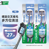 DARLIE好来(原黑人)炭旋双洁细软毛牙刷 炭丝 深入清洁 4支装 便携装