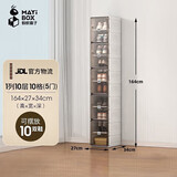 蚂蚁盒子鞋柜鞋子收纳柜门口入户鞋盒封闭式多层家用免安装一体神器靠墙架