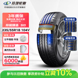 玲珑轮胎汽车轮胎235/55R18 104V XL 玲珑臻选 SD 适配瑞虎8/比亚迪S7