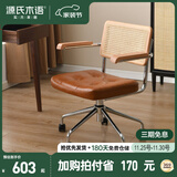 源氏木语升降电脑椅书房旋转椅办公椅仿真藤软包坐垫靠背休闲椅棕黄有扶手