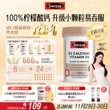 Swisse斯维诗 钙片K2柠檬酸钙迷你片维生素d 成人中老年人孕妇补钙150片