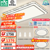 雷士（NVC）吸顶灯客厅灯语音智能现代轻奢新中式卧室灯led照明灯具套餐-晶宏 【舒适光】智控客厅2室2厅餐吊灯