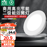 雷士（NVC） led筒灯超薄高亮大瓦数二级能效工厂天花板嵌入式背景装饰灯 【2级能效】9W暖白-孔10-11cm