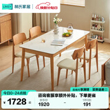 林氏家居北欧风岩板餐桌家用小户型长方桌椅全套LH628R3