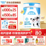 贝特佳乐蓓初中老年配方牛奶粉800g 罐装女士男士成人奶粉高钙