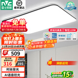 雷士（NVC）吸顶灯客厅灯简约现代LED照明灯具全屋套餐卧室灯-光鸿 120W 【舒适光】智控调光客厅灯