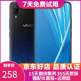 vivo X23 二手手机 安卓 全面屏 游戏手机 全网通4G智能手机 幻彩版-星夜海洋【6G+128G】 95新