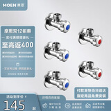 摩恩（MOEN）铜本体加厚冷热水角阀5件套装 3冷2热三角阀 4分通用止水阀
