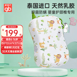 好孩子（gb）儿童乳胶枕头幼儿园新生宝宝安抚枕婴儿定型枕头0-1-3-6-12岁四季 6-16岁加大儿童款 会说话的小森林 婴幼儿A类标准/礼袋装