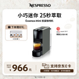 Nespresso奈斯派索胶囊式咖啡机小型家用全自动商用办公室小巧便携高压萃取两种杯量意式进口 C30 灰色