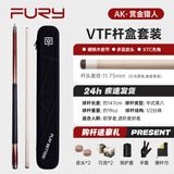 威利威力AK入门级台球杆大头杆中式八球黑八桌球杆威利九球杆黑8球杆 AK-2 线把 vtf杆盒套装 11.75