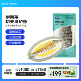 福宁港功夫海鲈鱼 去鳞去鳃去内脏免调料 生鲜 鱼类 海鲜水产 三去功夫海鲈鱼500-600g