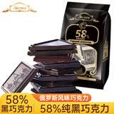 丽丽娅58%黑巧克力200g 糖果巧克力 健身休闲零食 纯可可脂 热门商品