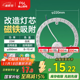 FSL佛山照明led灯盘灯具吸顶灯灯芯灯条替换灯盘白光23W 芯意